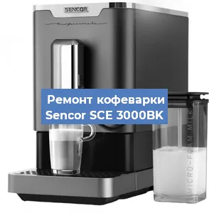 Чистка кофемашины Sencor SCE 3000BK от кофейных масел в Волгограде